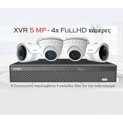 Longse  8κάναλο Full HD DVR ΣΕΤ με 4 BMC Κάμερες Εξωτ. Χώρου - BMCHP31