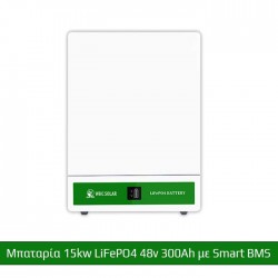 BMC Μπαταρία 15kw LiFePO4 48V 300Ah τοιχου με Smart BMS - BW15KW48